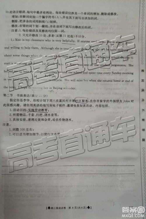 2019年5月24日金太阳百校联考英语试题及参考答案 2019年5月24日金太阳百校联考英语试题及参考答案