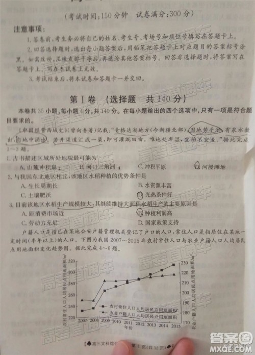 2019年5月24日金太阳百校联考文理综试题及参考答案