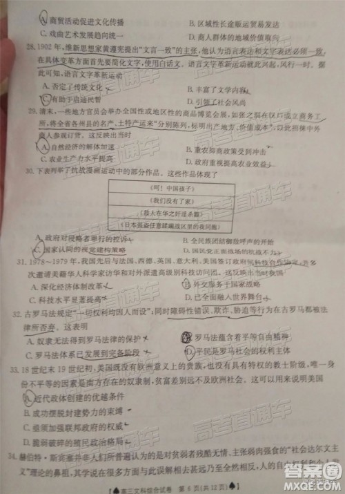 2019年5月24日金太阳百校联考文理综试题及参考答案 2019年5月24日金太阳百校联考文理综试题及参考答案