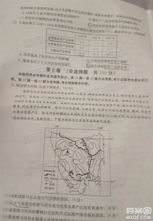 2019年5月24日金太阳百校联考文理综试题及参考答案