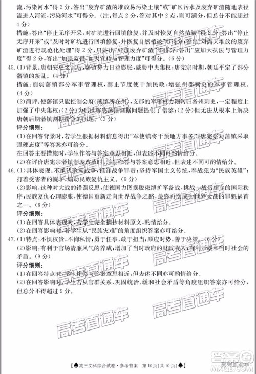 2019年5月24日金太阳百校联考文理综试题及参考答案 2019年5月24日金太阳百校联考文理综试题及参考答案