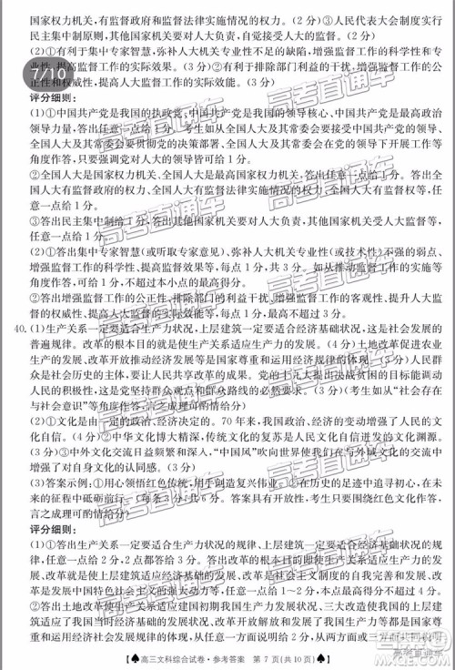 2019年5月24日金太阳百校联考文理综试题及参考答案 2019年5月24日金太阳百校联考文理综试题及参考答案