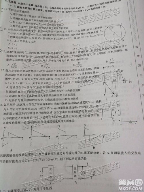 2019年5月24日金太阳百校联考文理综试题及参考答案