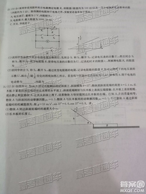 2019年5月24日金太阳百校联考文理综试题及参考答案