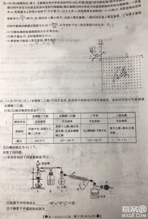 2019年5月24日金太阳百校联考文理综试题及参考答案