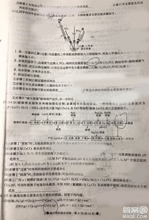 2019年5月24日金太阳百校联考文理综试题及参考答案