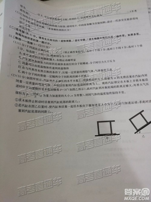 2019年5月24日金太阳百校联考文理综试题及参考答案