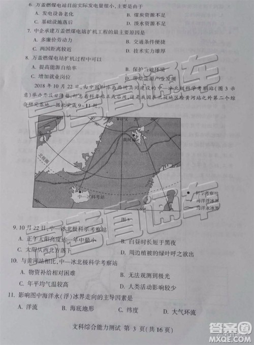 2019年临沂三模文综试题及参考答案