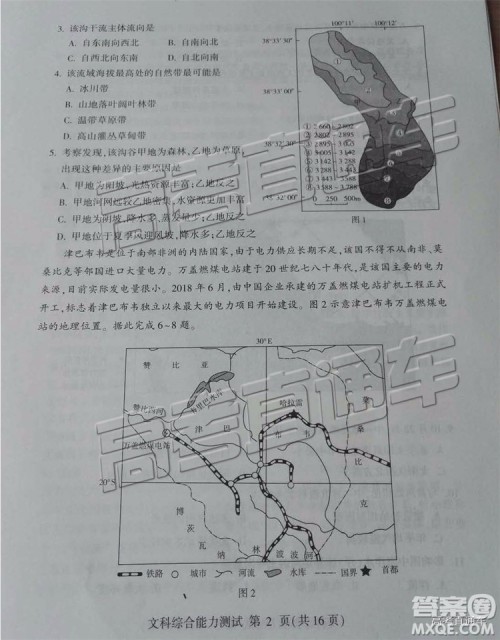 2019年临沂三模文综试题及参考答案 2019年临沂三模文综试题及参考答案