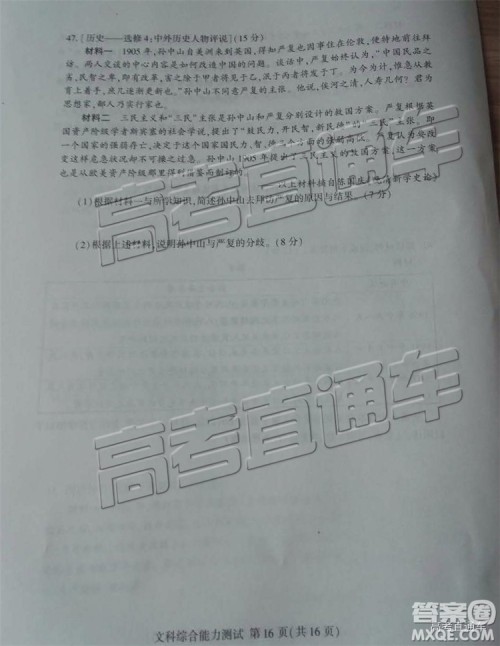 2019年临沂三模文综试题及参考答案 2019年临沂三模文综试题及参考答案