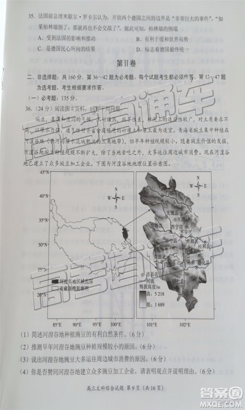 2019年豫南九校第二次联考文科综合参考答案