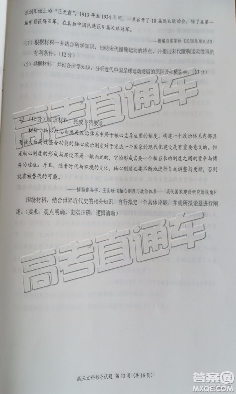 2019年豫南九校第二次联考文科综合参考答案 2019年豫南九校第二次联考文科综合参考答案