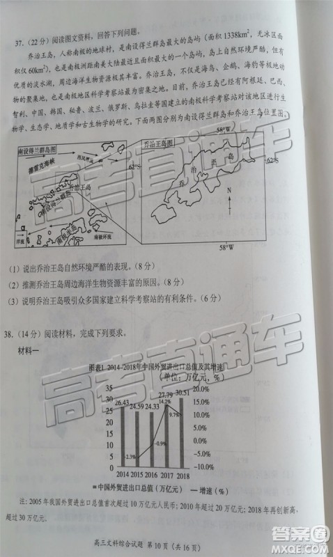 2019年豫南九校第二次联考文科综合参考答案