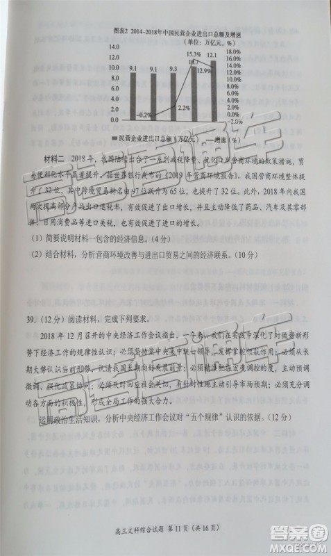 2019年豫南九校第二次联考文科综合参考答案 2019年豫南九校第二次联考文科综合参考答案