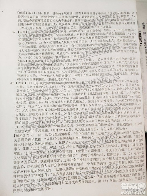 2019年豫南九校第二次联考文科综合参考答案 2019年豫南九校第二次联考文科综合参考答案