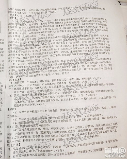 2019年豫南九校第二次联考文科综合参考答案 2019年豫南九校第二次联考文科综合参考答案