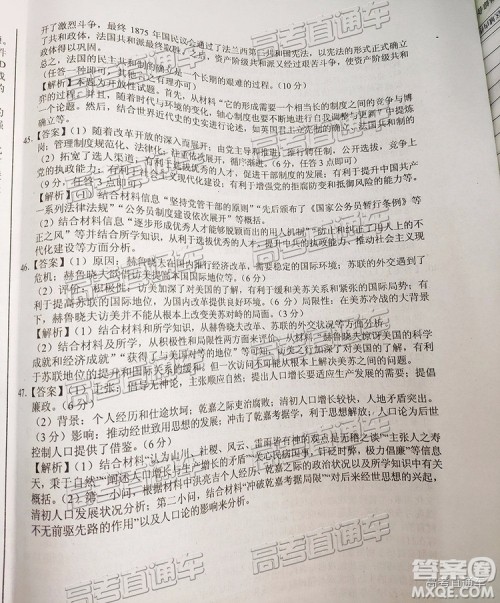 2019年豫南九校第二次联考文科综合参考答案