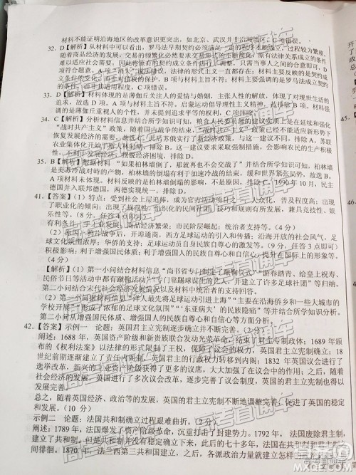 2019年豫南九校第二次联考文科综合参考答案