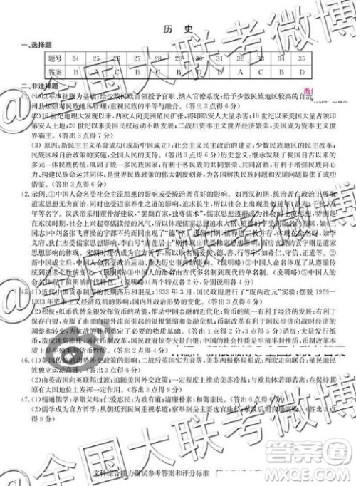 华师一附中2019届高三5月押题考试文综答案 华师一附中2019届高三5月押题考试文综答案