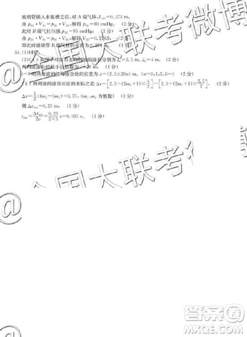 华师一附中2019届高三5月押题考试理综答案 华师一附中2019届高三5月押题考试理综答案