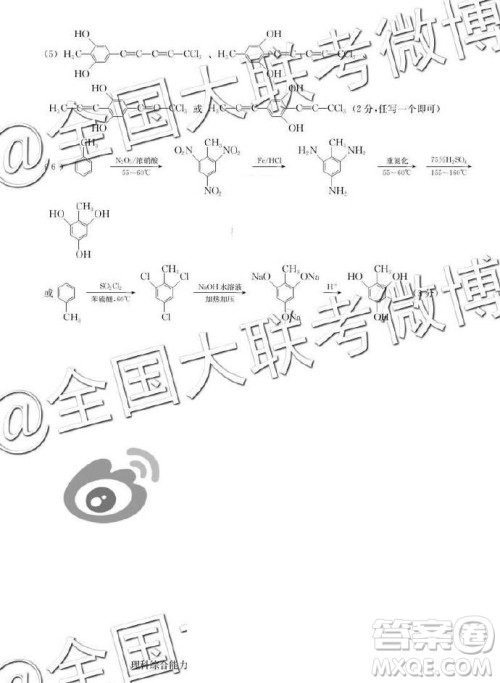华师一附中2019届高三5月押题考试理综答案 华师一附中2019届高三5月押题考试理综答案