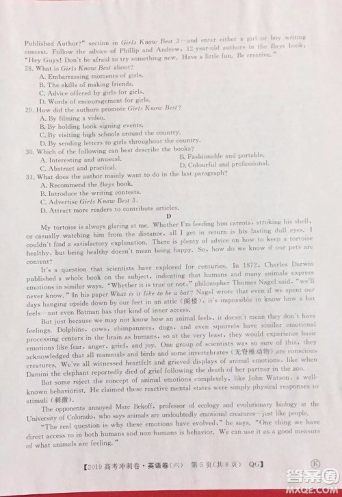 2019年普通高等学校招生全国统一考试冲刺预测卷六英语试题及答案 2019年普通高等学校招生全国统一考试冲刺预测卷六英语试题及答案