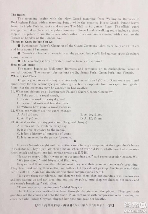 2019年普通高等学校招生全国统一考试冲刺预测卷六英语试题及答案 2019年普通高等学校招生全国统一考试冲刺预测卷六英语试题及答案