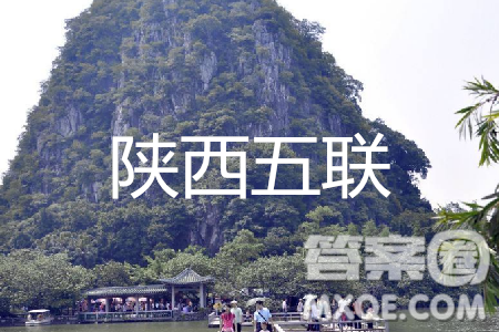 2019年陕西省高三年级第五次联考理数试题及答案 2019年陕西省高三年级第五次联考理数试题及答案