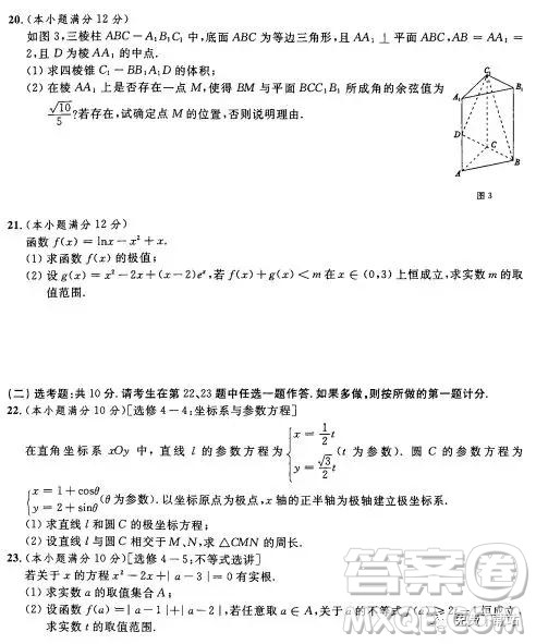 2019年陕西省高三年级第五次联考理数试题及答案