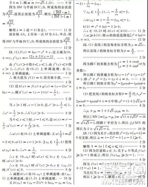 2019年陕西省高三年级第五次联考理数试题及答案