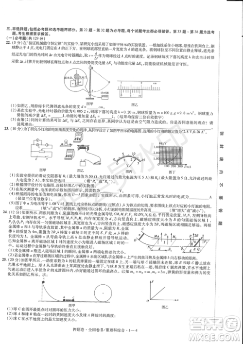 2019年高考最后一卷第一-七模拟理综试题及答案