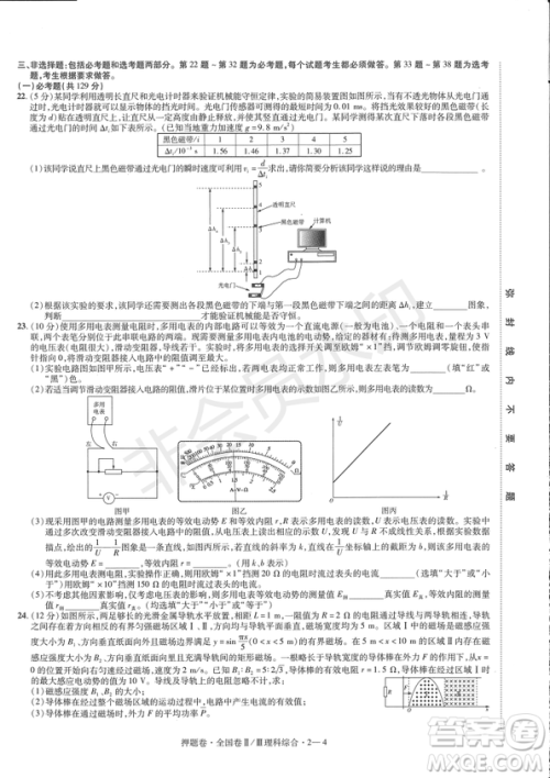 2019年高考最后一卷第一-七模拟理综试题及答案