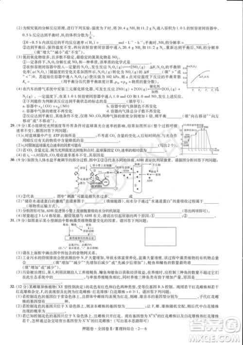 2019年高考最后一卷第一-七模拟理综试题及答案