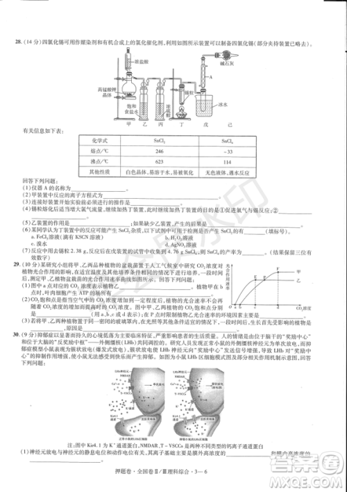 2019年高考最后一卷第一-七模拟理综试题及答案