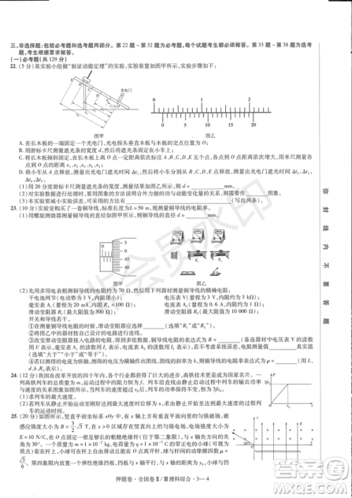 2019年高考最后一卷第一-七模拟理综试题及答案