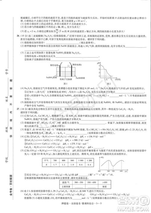 2019年高考最后一卷第一-七模拟理综试题及答案