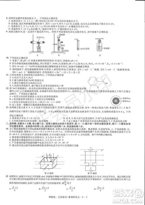 2019年高考最后一卷第一-七模拟理综试题及答案