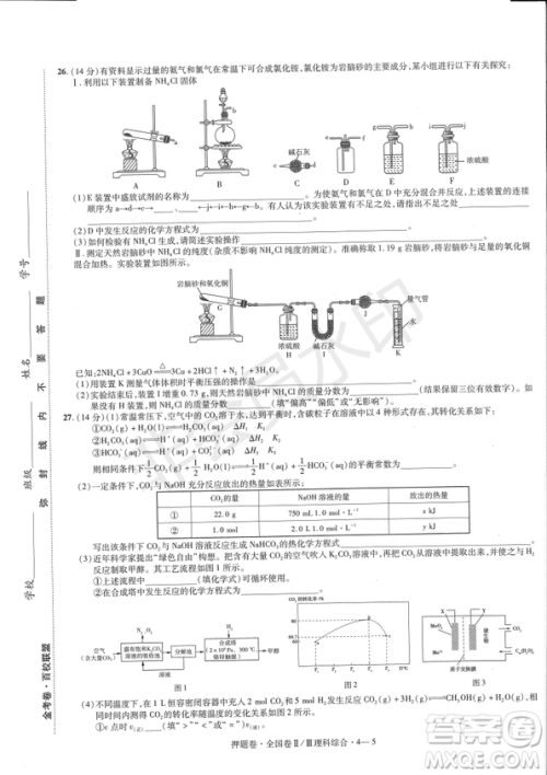 2019年高考最后一卷第一-七模拟理综试题及答案