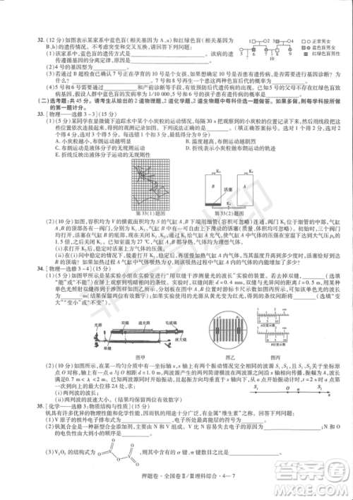 2019年高考最后一卷第一-七模拟理综试题及答案