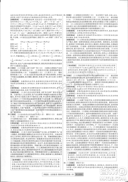 2019年高考最后一卷第一-七模拟理综试题及答案 2019年高考最后一卷第一-七模拟理综试题及答案