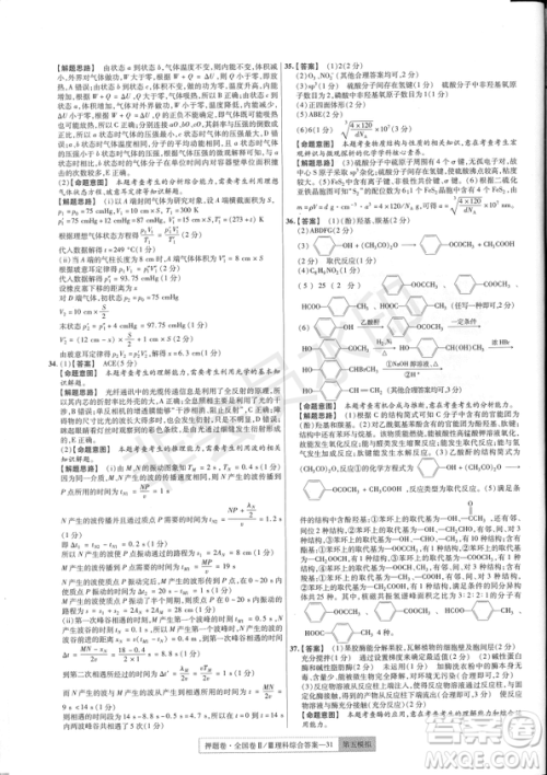 2019年高考最后一卷第一-七模拟理综试题及答案