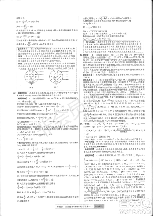 2019年高考最后一卷第一-七模拟理综试题及答案