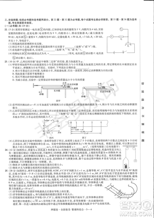 2019年高考最后一卷第一-七模拟理综试题及答案