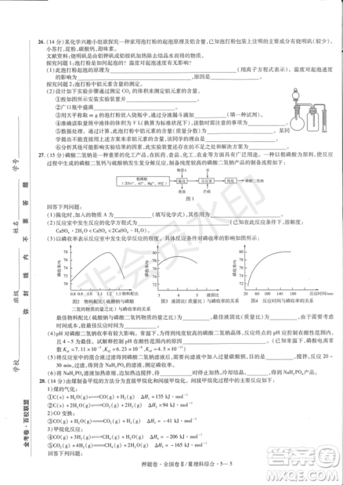 2019年高考最后一卷第一-七模拟理综试题及答案