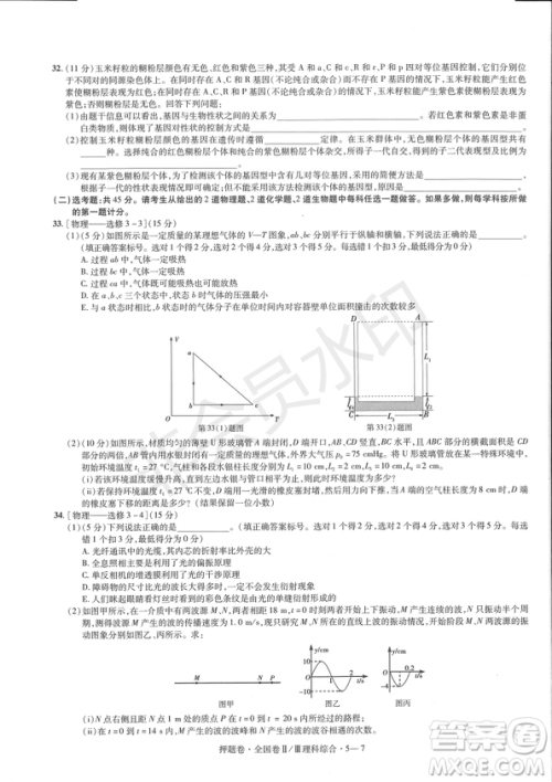 2019年高考最后一卷第一-七模拟理综试题及答案