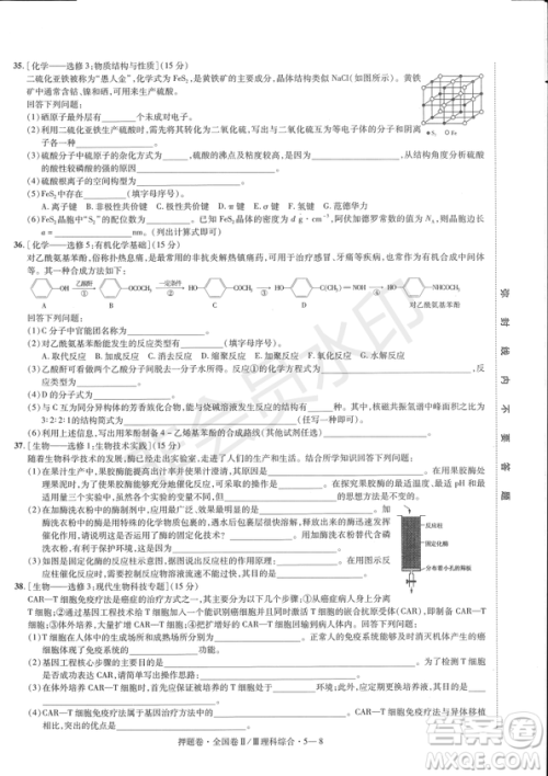 2019年高考最后一卷第一-七模拟理综试题及答案