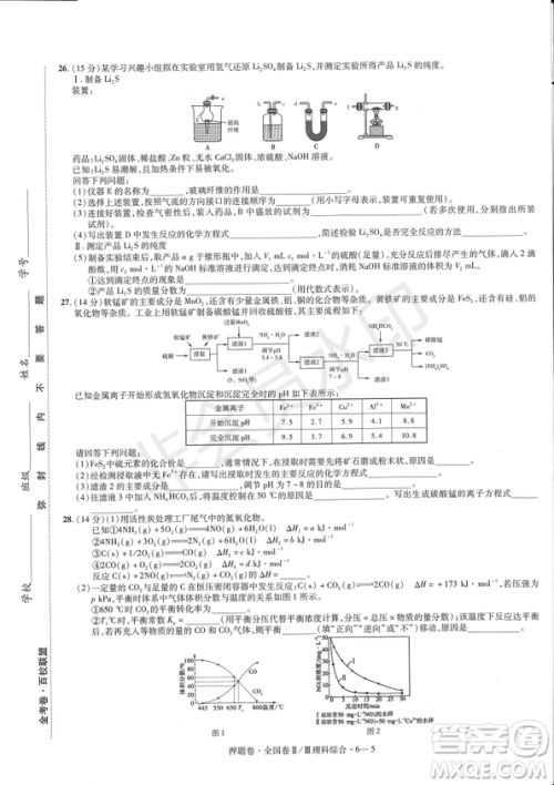 2019年高考最后一卷第一-七模拟理综试题及答案