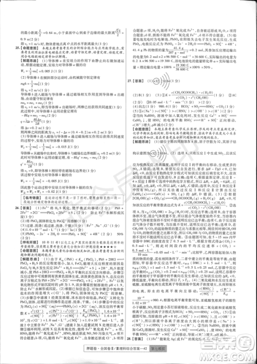 2019年高考最后一卷第一-七模拟理综试题及答案 2019年高考最后一卷第一-七模拟理综试题及答案