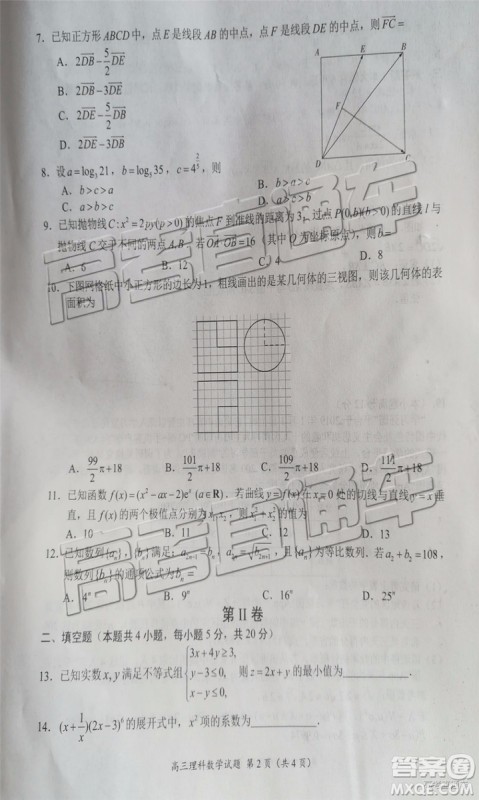 2019年豫南九校第二次联考理科数学参考答案