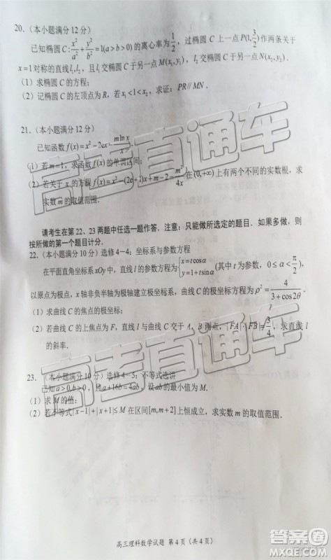 2019年豫南九校第二次联考理科数学参考答案